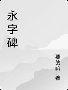 被逃生boss宠爱[无限流