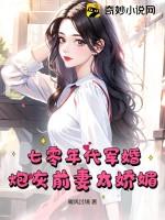 面具娇妻漫画免费阅读全集下拉观看