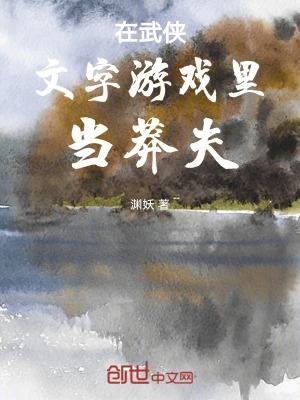 苏打白骨精txt