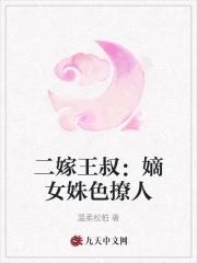 九师妹免费阅读