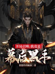 魔术师电影完整版在线观看